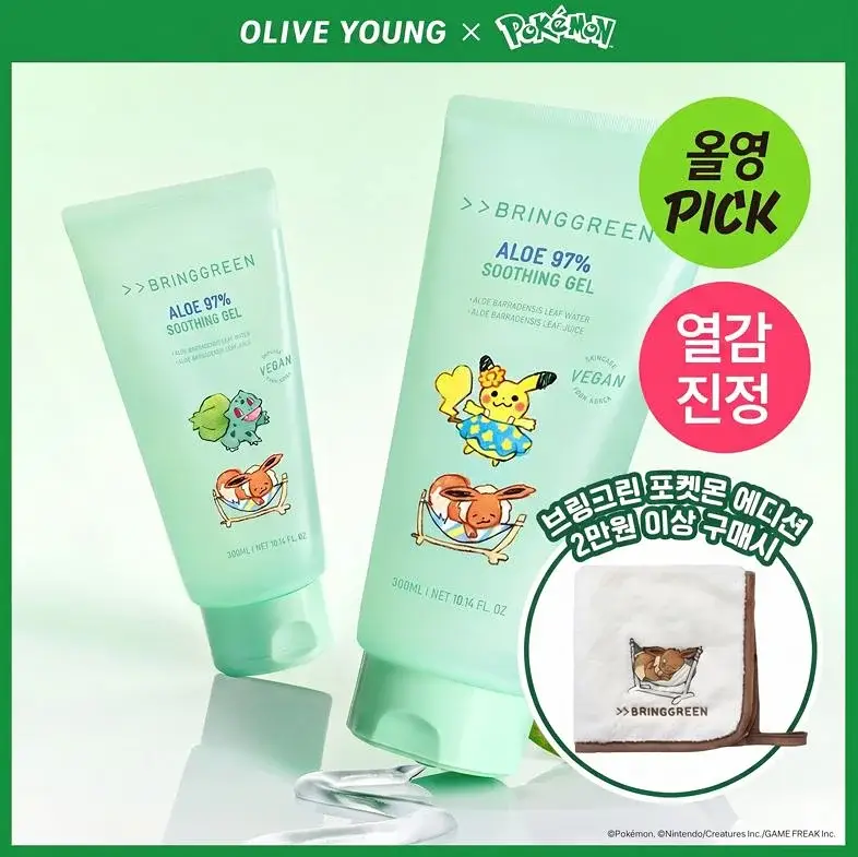 [포켓몬에디션/쿨링진정] 브링그린 알로에 97% 수딩젤 300ml (쿨러기획/2입/단품)